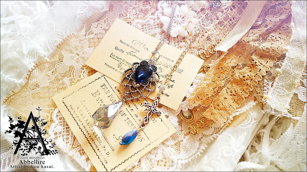 マジェスティックブルーの煌めき