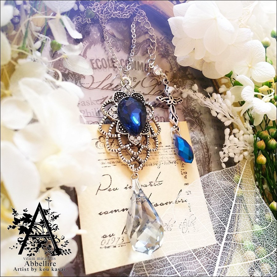 マジェスティックブルーの煌めき