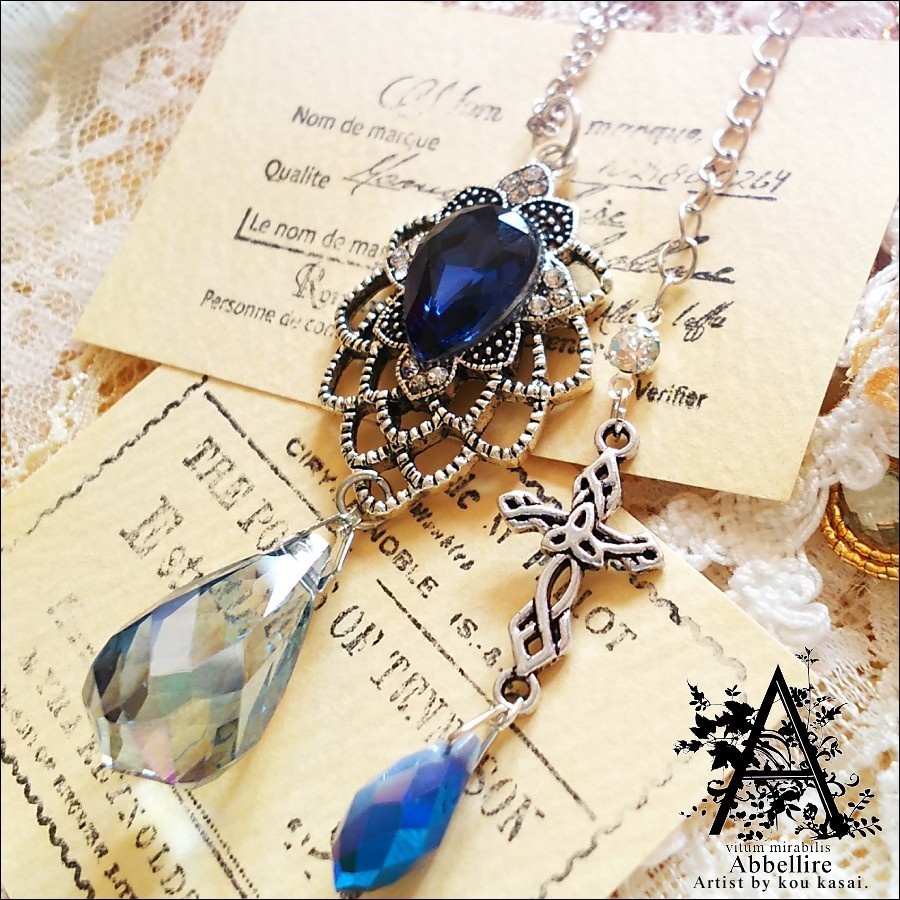 マジェスティックブルーの煌めき