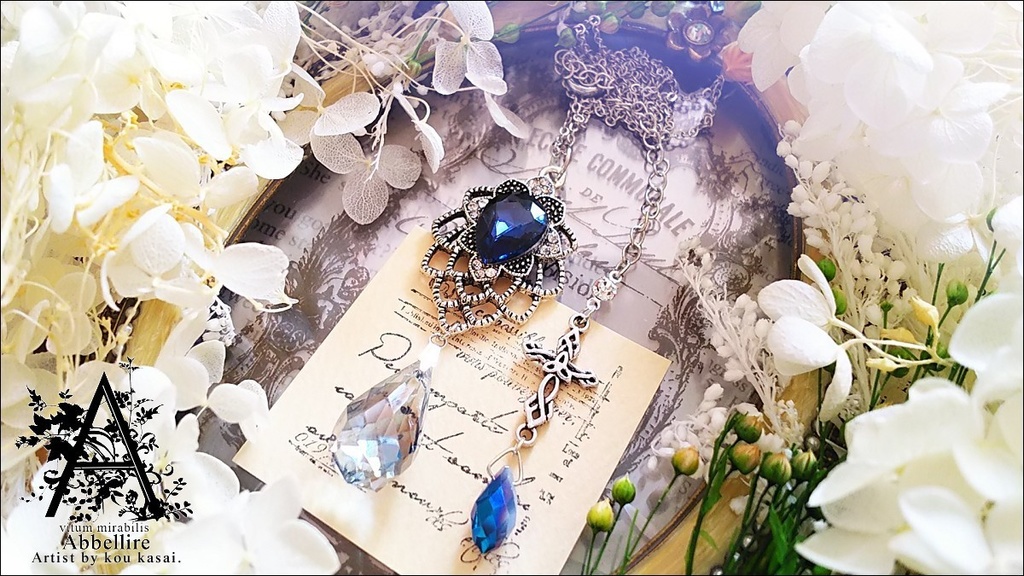 マジェスティックブルーの煌めき