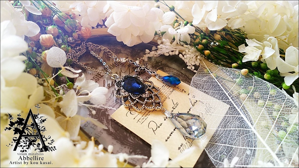 マジェスティックブルーの煌めき