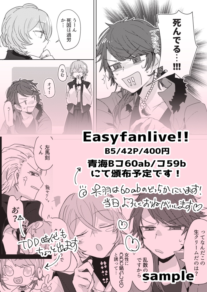Easyfanlive!!