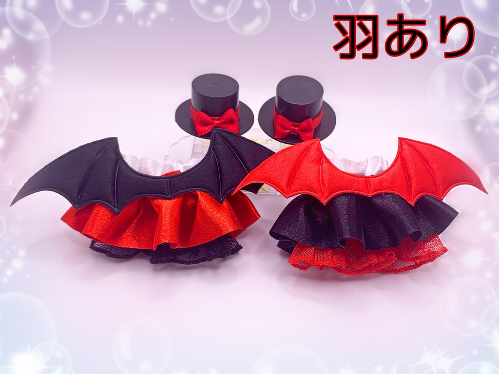 羽つきヴァンパイアマント🦇(シルクハット付き)