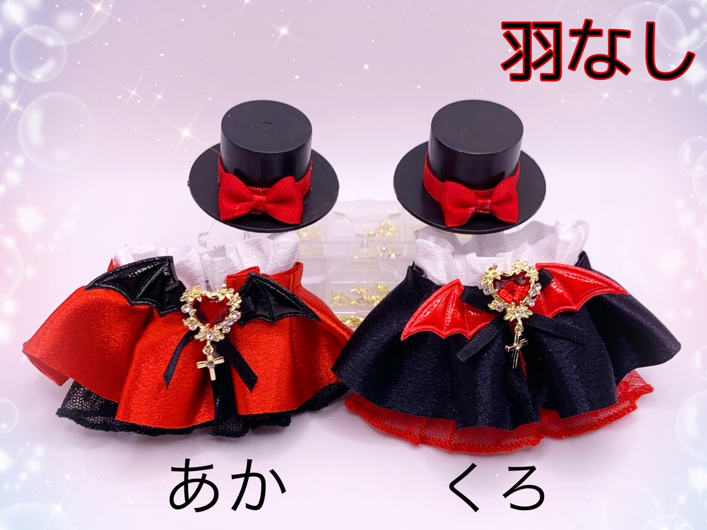 羽つきヴァンパイアマント🦇(シルクハット付き)