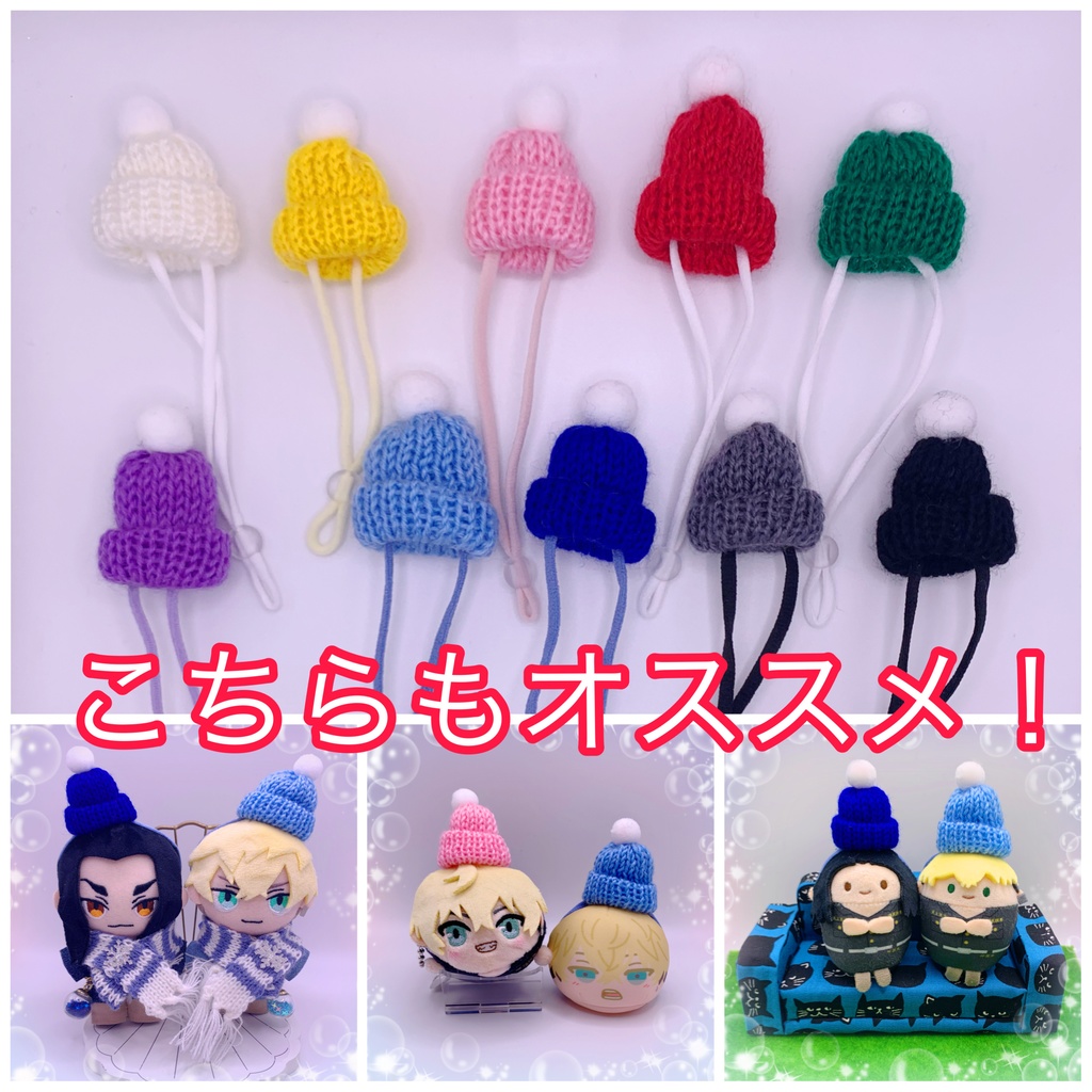 クリスマスカラー ミニニット帽&ニットマフラー