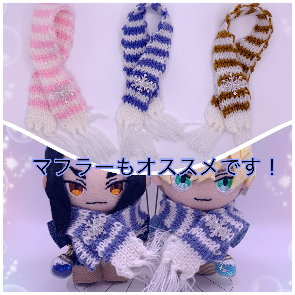 星屑ポシェット✩.*˚