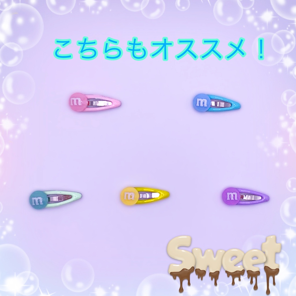 チョコカラー🍫セットアップ