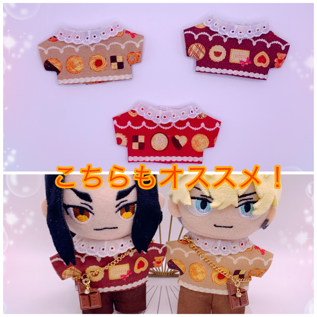 板チョコ🍫ポシェット