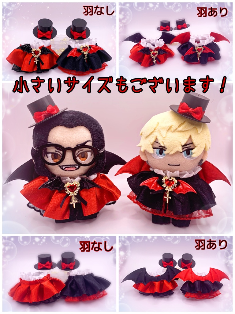 🦇ヴァンパイアケープ🦇 大きめver.✨