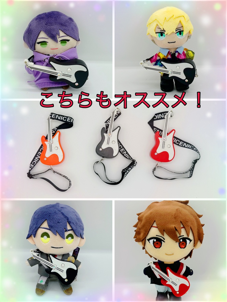 【10〜18㎝】ぬい用 ギター🎸