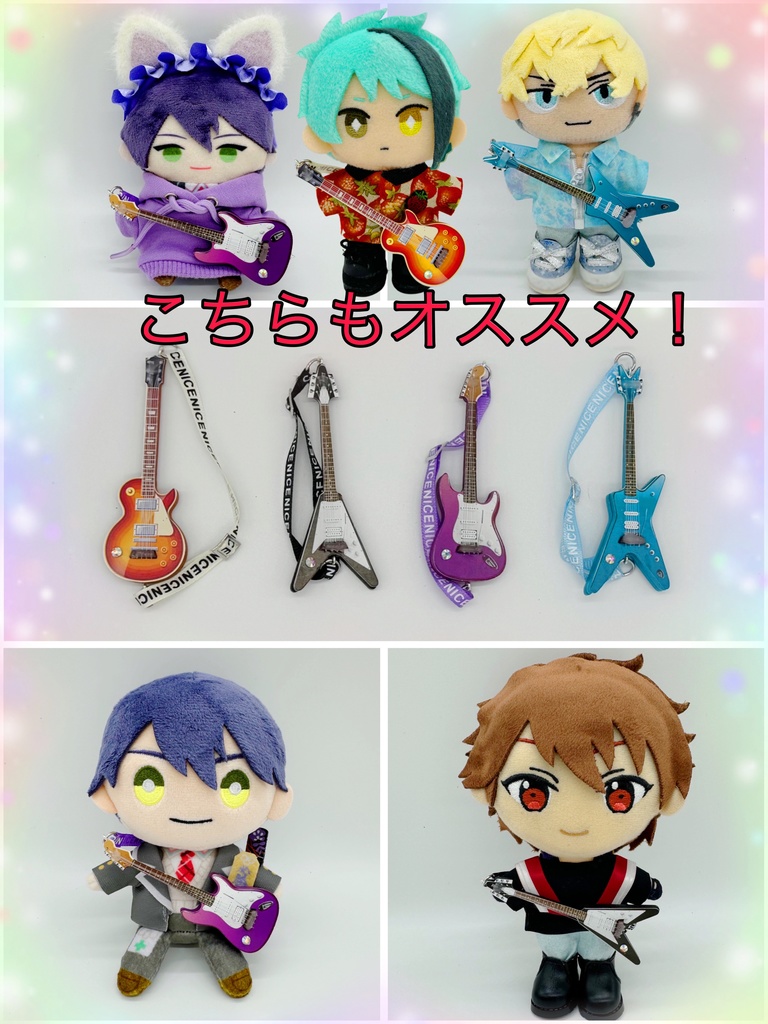 【10〜20㎝】ぬい用ギター🎸おおきめ