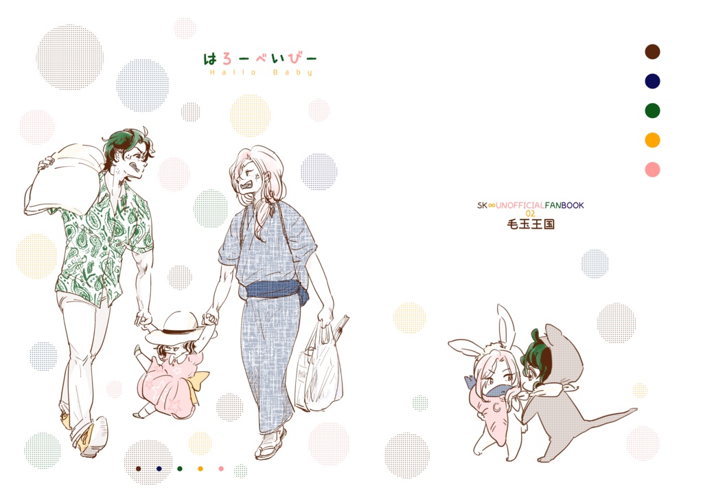 はろーべいびー Twst0524emi Booth