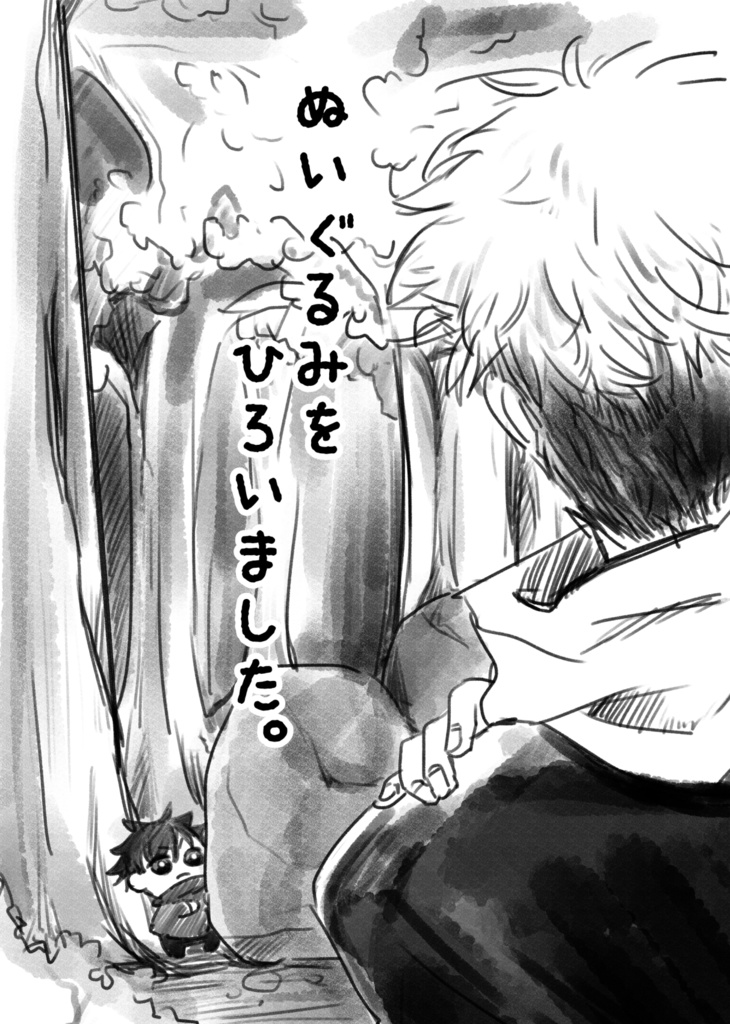 ぬいぐるみをひろいました。