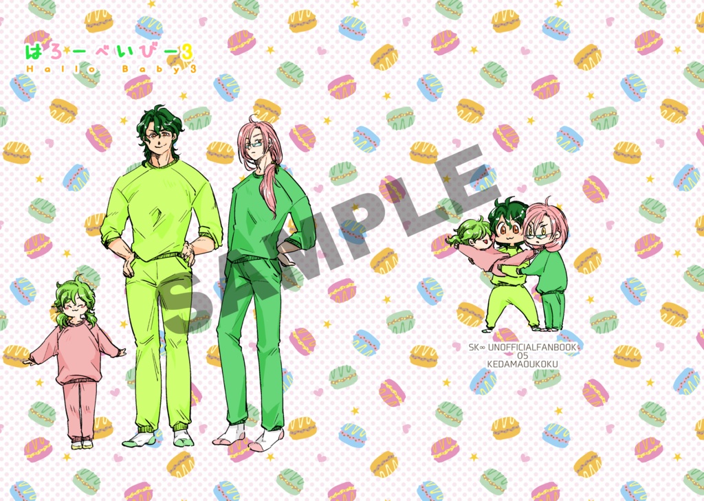 はろーべいびー３