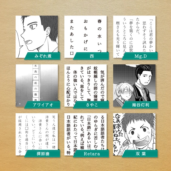 【月吠】アンソロジー『いつかの街で逢いましょう』/あんしんBOOTHパック