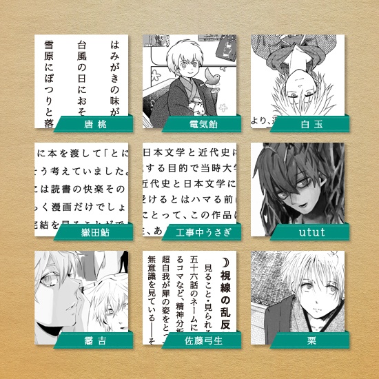 【月吠】アンソロジー『いつかの街で逢いましょう』/あんしんBOOTHパック