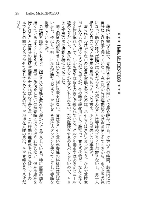 続々々・豆火神。