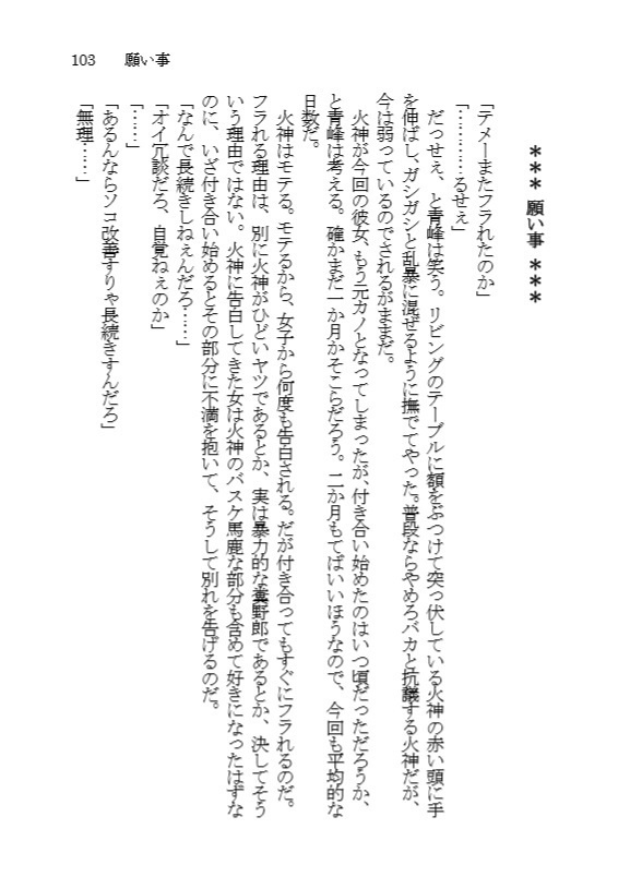 続々々・豆火神。