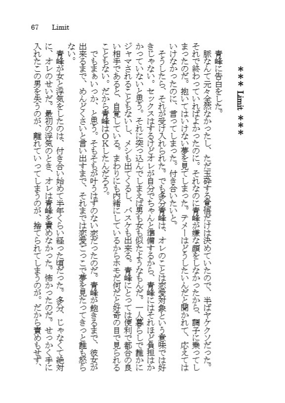 続々々・豆火神。