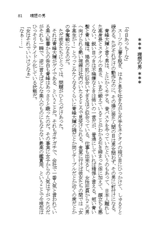 続々々・豆火神。