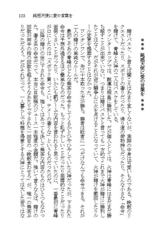 続々々・豆火神。