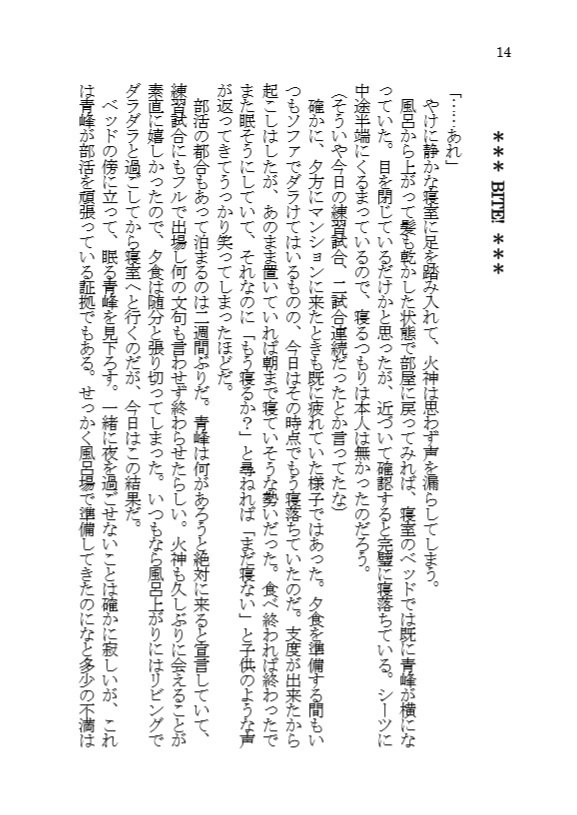 続々々・豆火神。