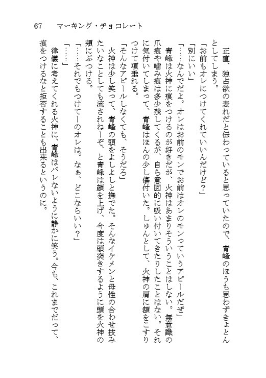 チョコレート×チョコレート