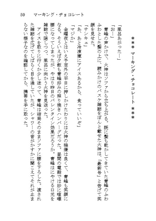 チョコレート×チョコレート