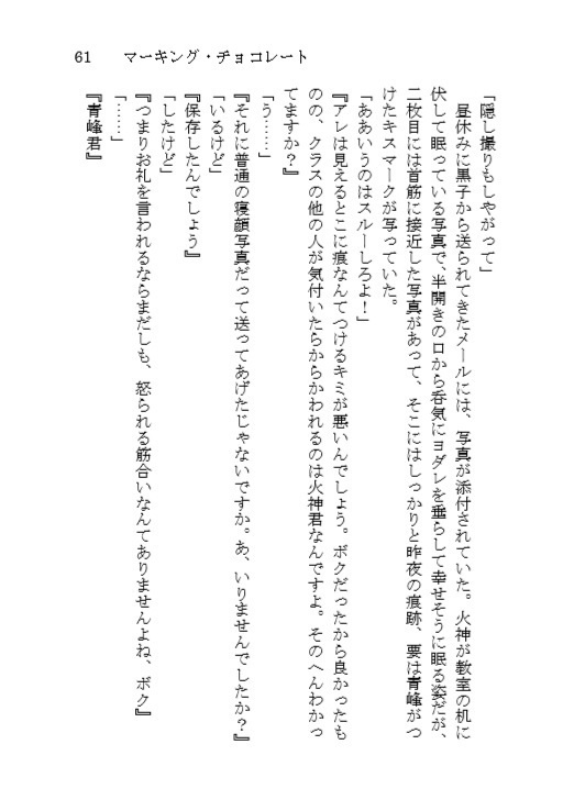 チョコレート×チョコレート