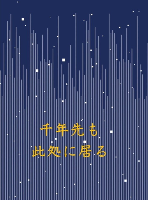 千年先も此処に居る【ウルデプ】