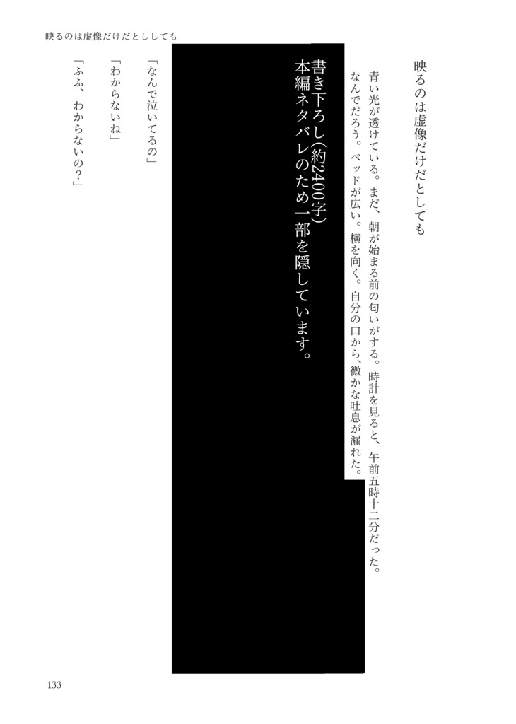 その光は波を描く