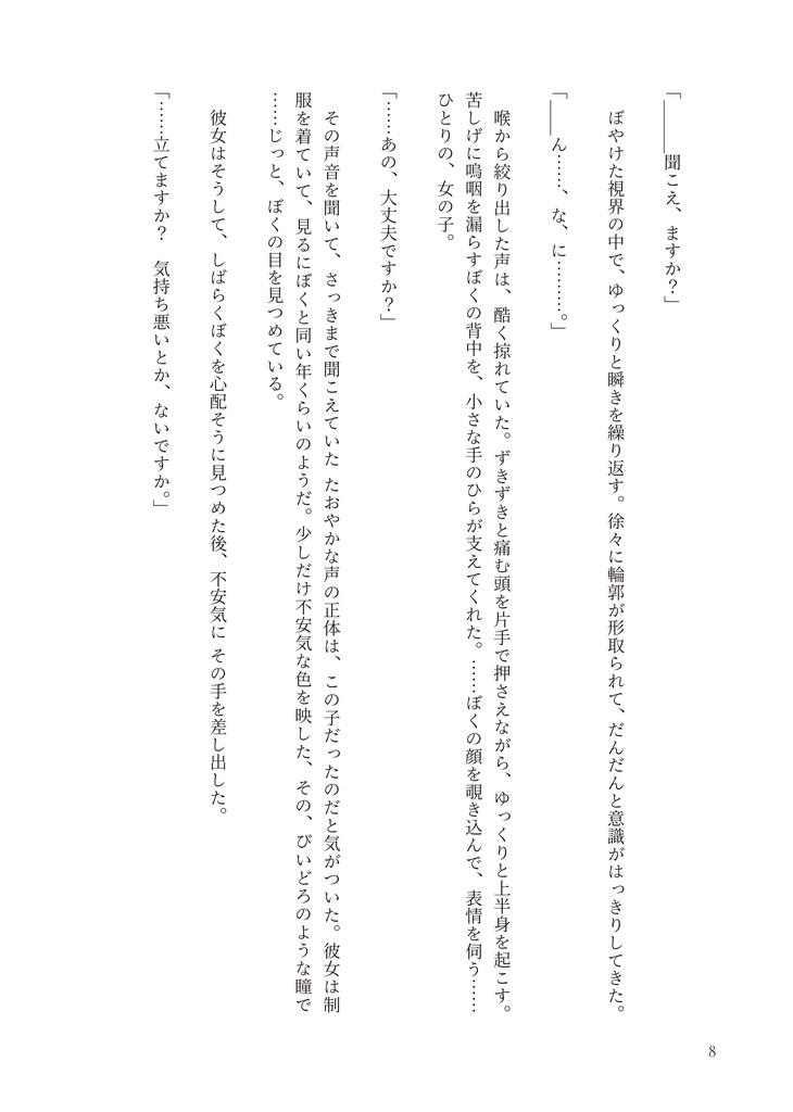 その光は波を描く