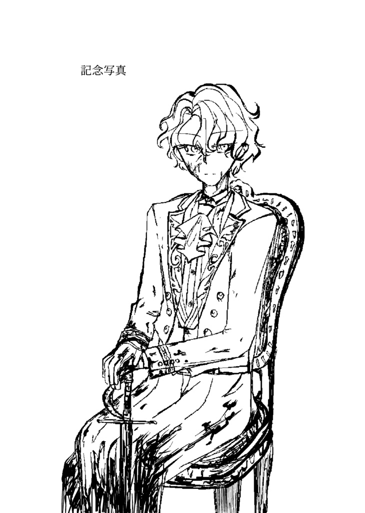 その光は波を描く