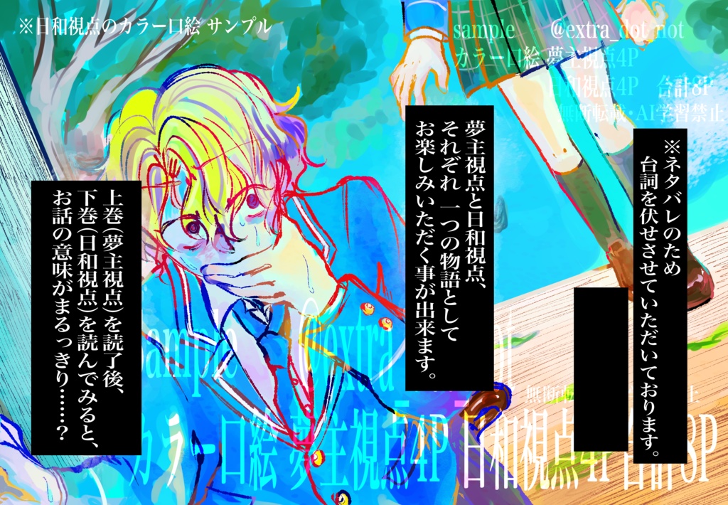 2冊セット本『巴くん、焼きそばパン買ってきて』『■■くん、焼きそばパン買ってきて!』
