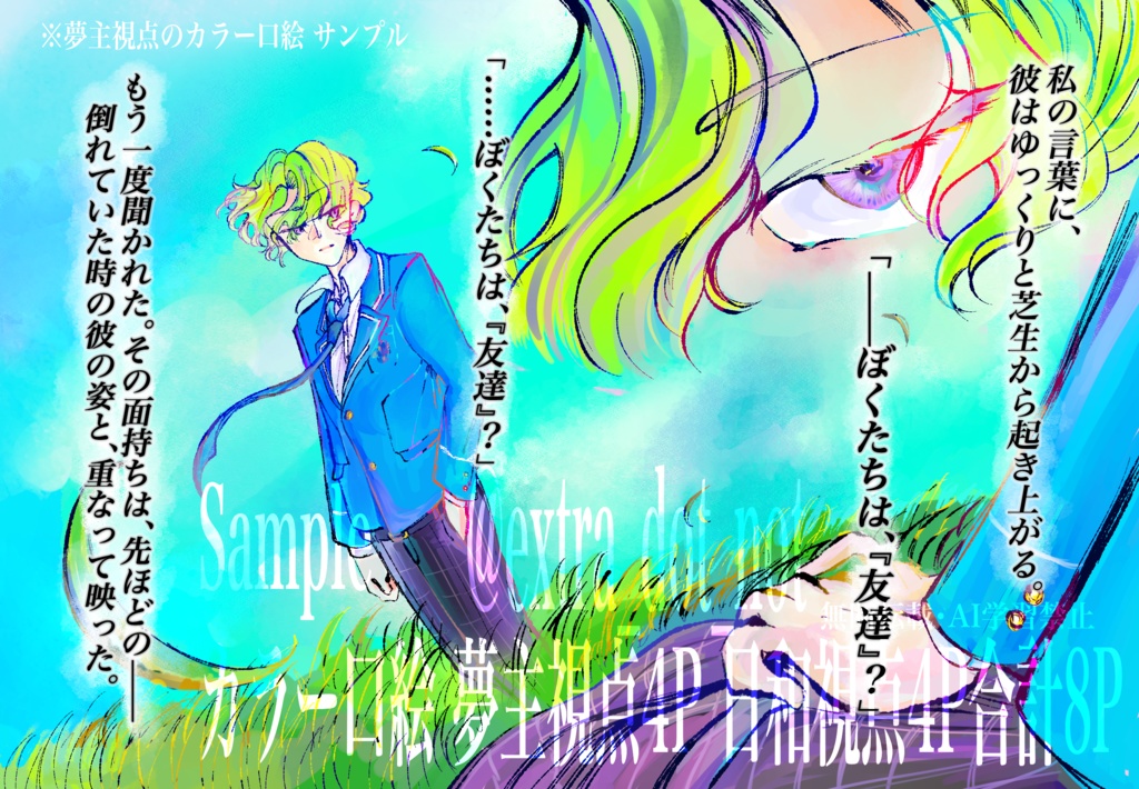 2冊セット本『巴くん、焼きそばパン買ってきて』『■■くん、焼きそばパン買ってきて!』