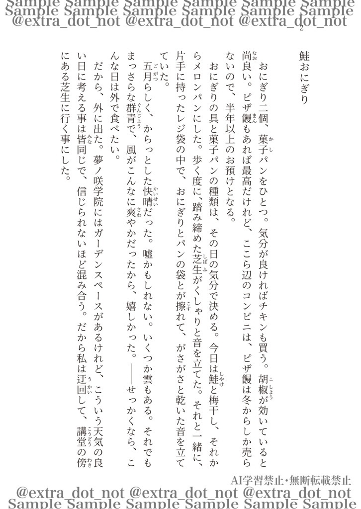 ①【お値引き・軽度キズあり】2冊セット本『巴くん、焼きそばパン買ってきて』『■■くん、焼きそばパン買ってきて!』