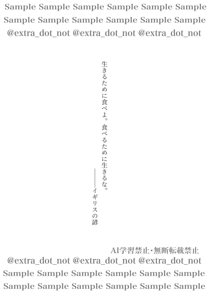 ②【お値引き・軽度キズあり】2冊セット本『巴くん、焼きそばパン買ってきて』『■■くん、焼きそばパン買ってきて!』