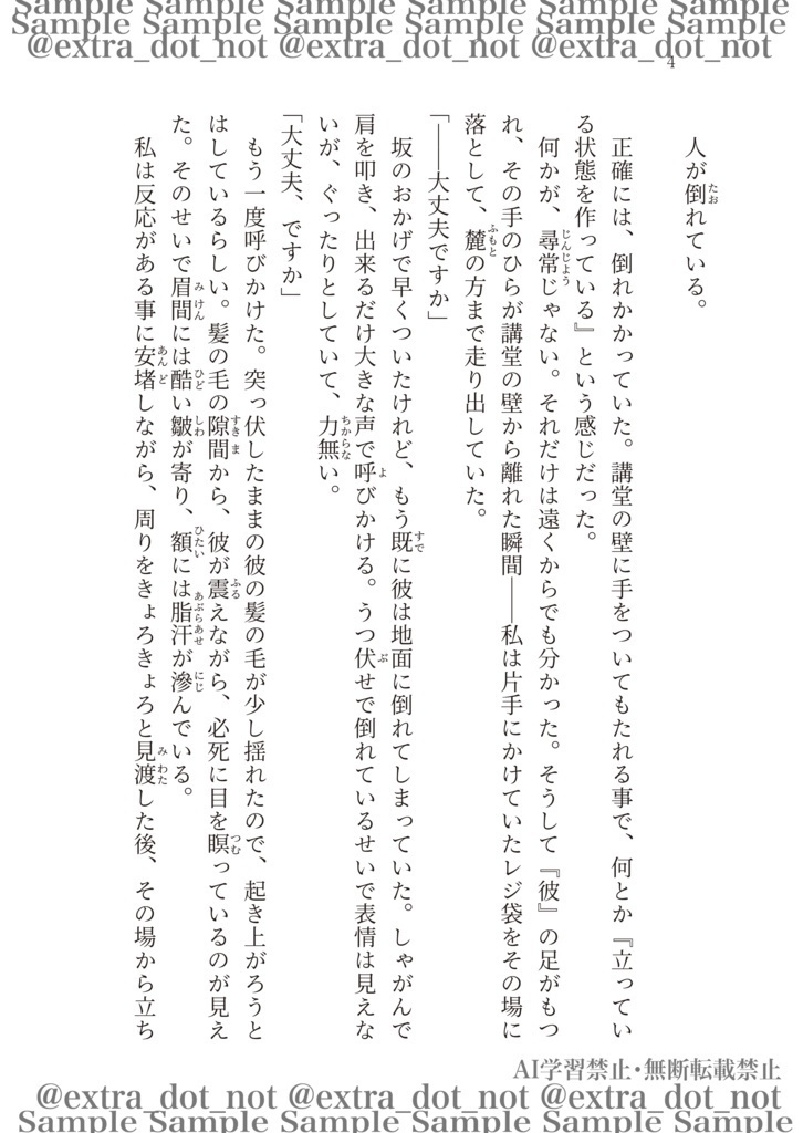 ②【お値引き・軽度キズあり】2冊セット本『巴くん、焼きそばパン買ってきて』『■■くん、焼きそばパン買ってきて!』