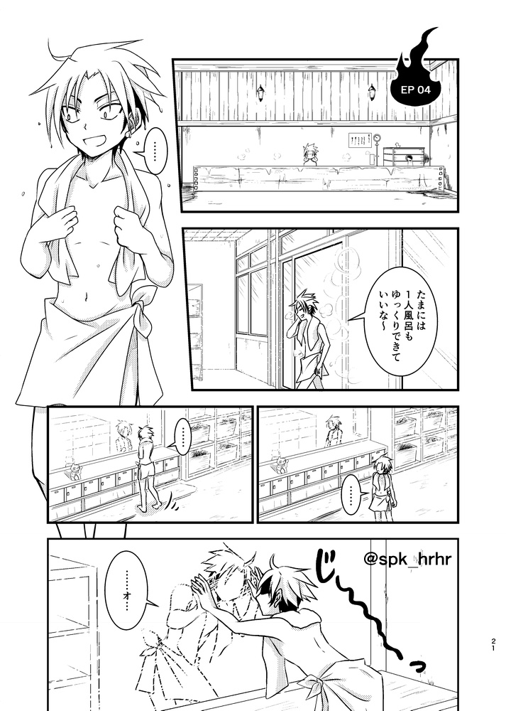 ハオホロ同人誌『秘密の待ち合わせ』