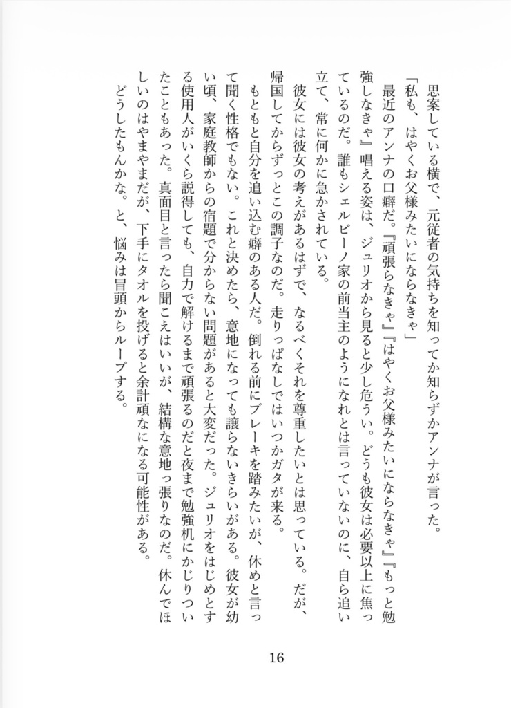 【新刊+健全無配セット】エンドロールは流れない【VALENTINE ROSE FES 2026 Day2】