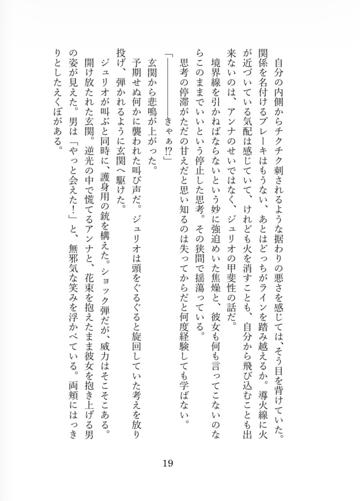 【新刊+健全無配セット】エンドロールは流れない【VALENTINE ROSE FES 2026 Day2】