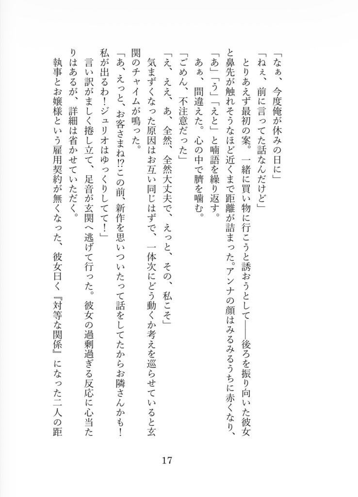 【新刊+健全無配セット】エンドロールは流れない【VALENTINE ROSE FES 2026 Day2】