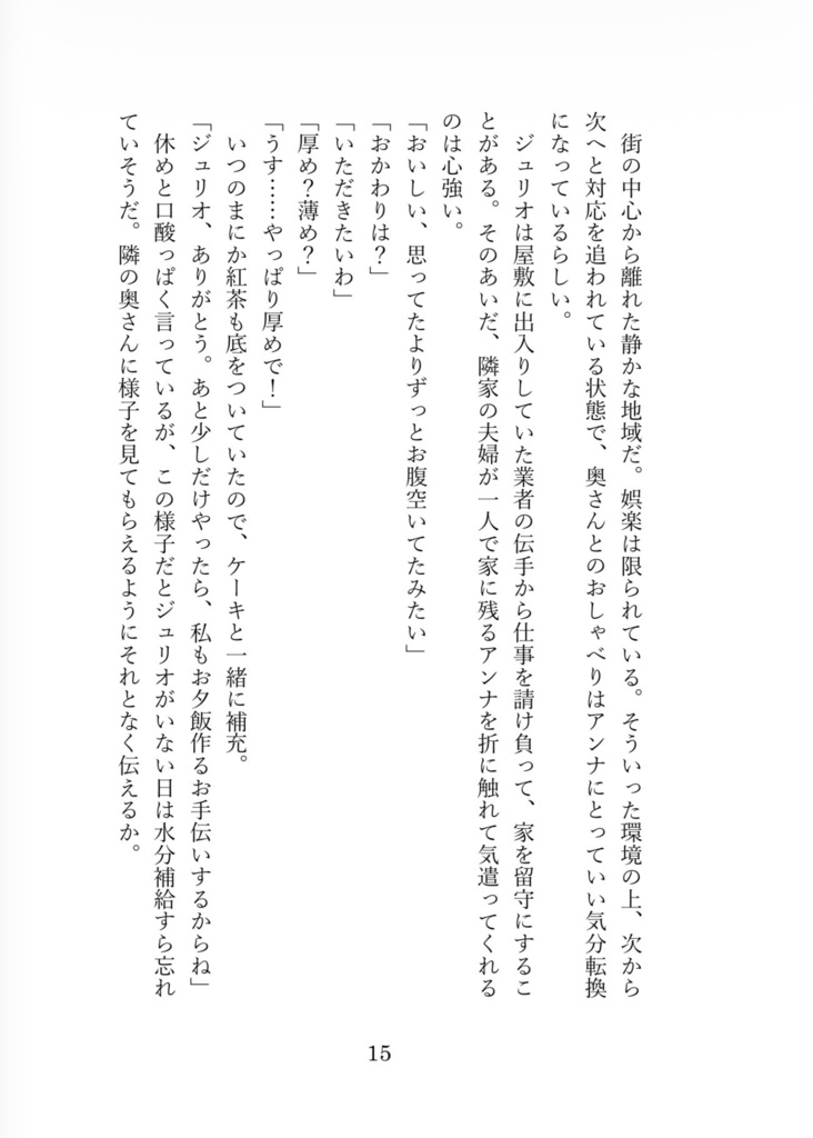 【新刊+健全無配セット】エンドロールは流れない【VALENTINE ROSE FES 2026 Day2】