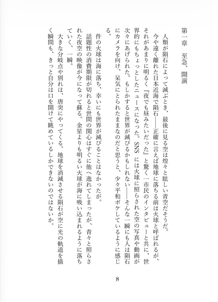 【新刊+健全無配セット】エンドロールは流れない【VALENTINE ROSE FES 2026 Day2】