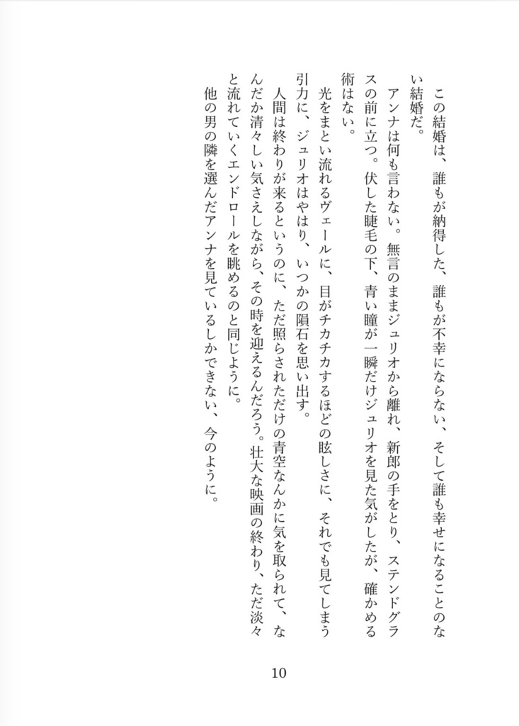 【新刊+健全無配セット】エンドロールは流れない【VALENTINE ROSE FES 2026 Day2】