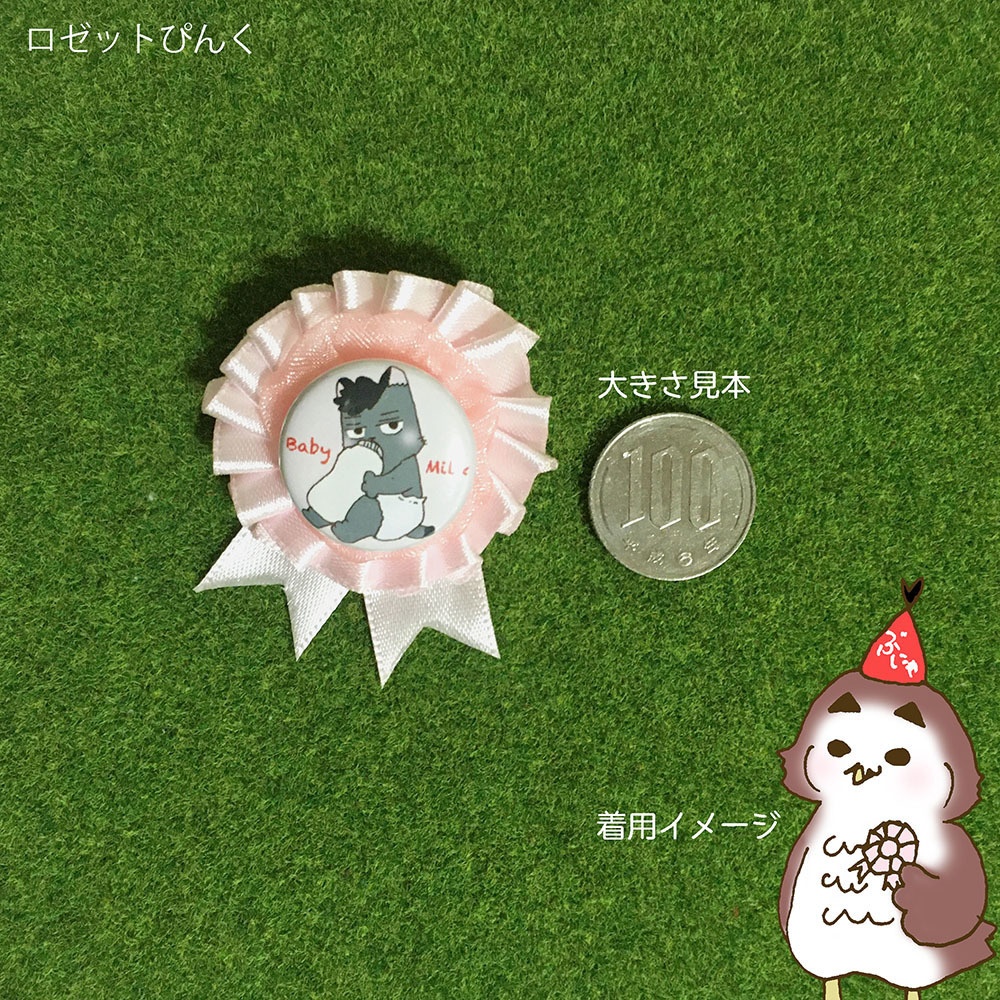 ぶにゃぶにゃセット