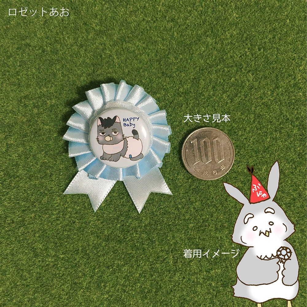 ぶにゃぶにゃセット