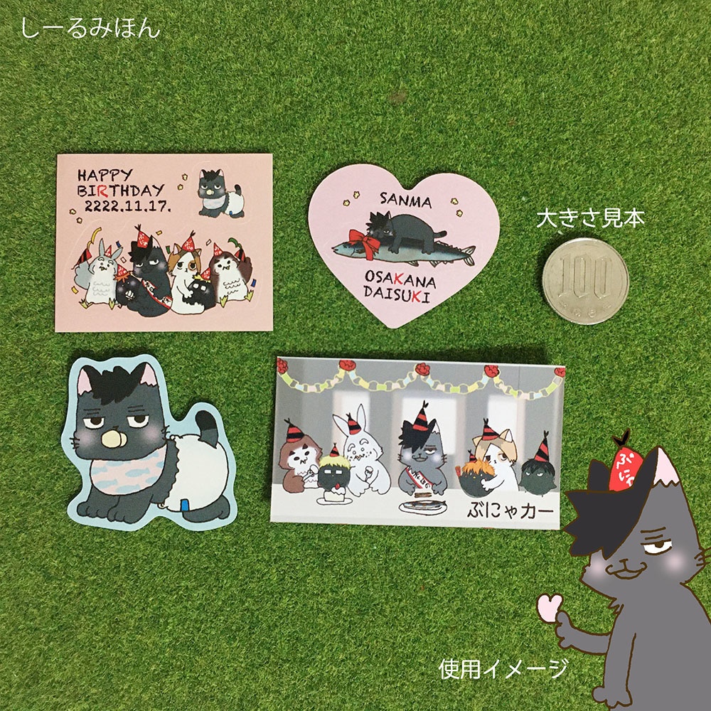 ぶにゃぶにゃセット