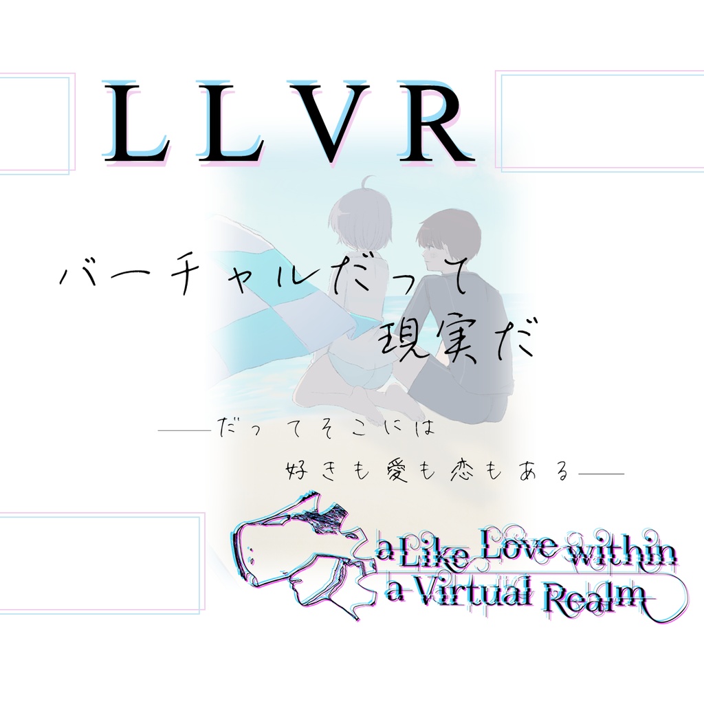 LLVR [a Like Love within a Virtual Realm]