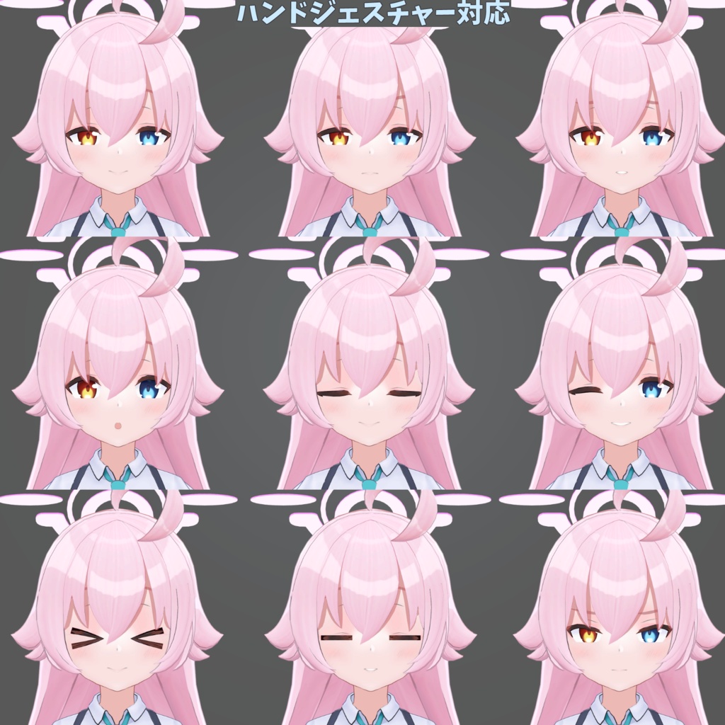 小鳥遊ホシノ VRChatアバター